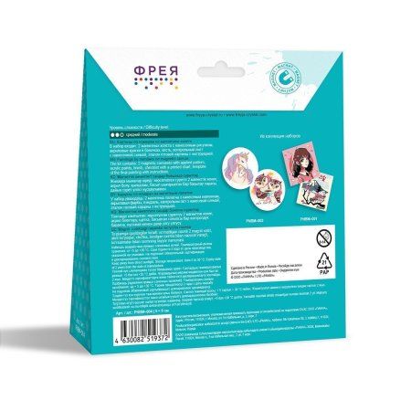 Набор для раскрашивания по номерам (на магните) ФРЕЯ 9 х 9 см "Нежность цветов" PNBM-004