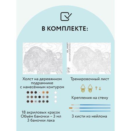 Картина по номерам на холсте ТРИ СОВЫ "Богатырский конь" 40 x 50 см, краски, кисть RE-КХ_44167