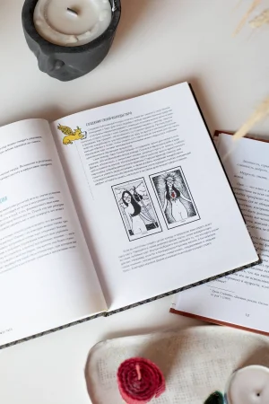 Книга: То самое Таро. Полное руководство по значениям, раскладам и интуитивному чтению карт EKS-951636