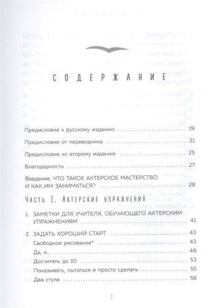Книга: От «Гамлета» до «Чайки». Настольная книга-практикум по актерскому мастерству от педагога лондонской академии RADA The Royal Academy of Dramatic Art EKS-156404