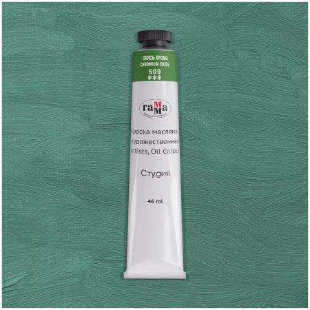 Краска масляная художественная ГАММА "Студия" 46 мл, туба, окись хрома RE-0.00.А046.509 Краска масляная художественная ГАММА "Студия" 46 мл, туба, окись хрома RE-0.00.А046.509