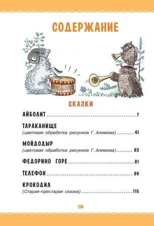 Книга: Сказки в картинках В. Сутеева EKS-593650