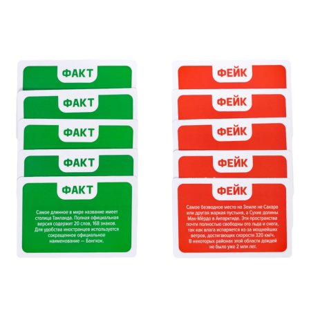 Настольная игра: Десятое королевство "Факт или фейк? Вокруг света" KOR-05424