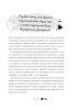 Книга: Стань счастливым за 21 день. Самый полный курс любви к себе EKS-865413