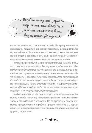 Книга: Стань счастливым за 21 день. Самый полный курс любви к себе EKS-865413