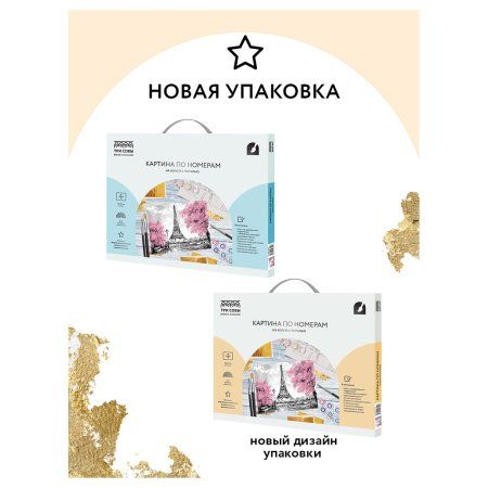 Картина по номерам на холсте ТРИ СОВЫ "Париж" 40 x 50 см, поталь, краски, кисть RE-КХп_48154