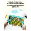 Настольная игра: ТРИ СОВЫ "Лабиринт малый с шариками. Кошкин дом" дерево RE-Н000171