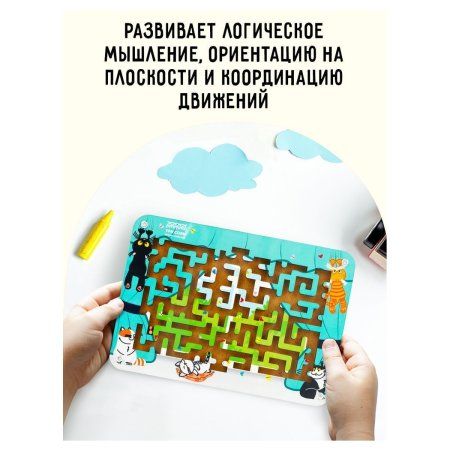 Настольная игра: ТРИ СОВЫ "Лабиринт малый с шариками. Кошкин дом" дерево RE-Н000171