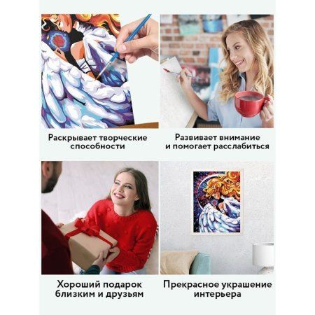 Картина по номерам на картоне ТРИ СОВЫ "Ангел" 30 x 40 см краски, кисть RE-КК_44045