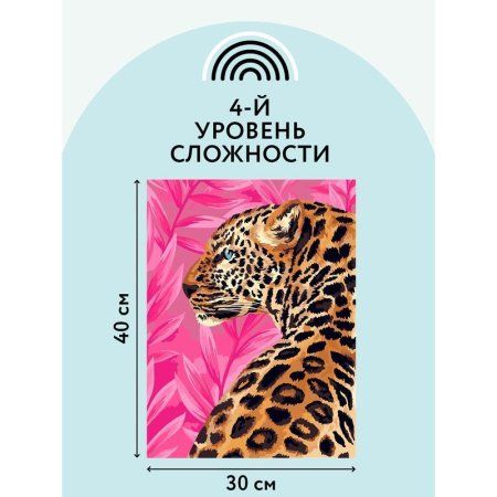 Картина по номерам на картоне ТРИ СОВЫ "Гепард" 30 x 40 см с акриловыми красками и кистями RE-КК_44037