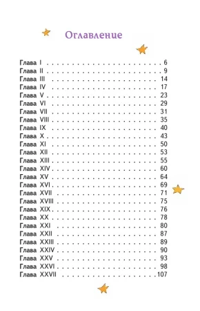 Книга: Маленький принц (рис. автора) (пустыня) EKS-901302