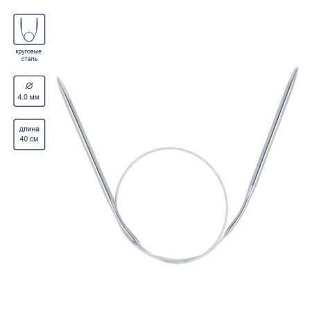 Спицы круговые GAMMA сталь d 4.0 мм 40 см с металлической леской MKS-40