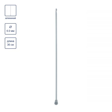 Крючок для тунисского вязания GAMMA алюминий d 6.0 мм 36 см в чехле SH1-60-36 Крючок для тунисского вязания GAMMA алюминий d 6.0 мм 36 см в чехле SH1-60-36