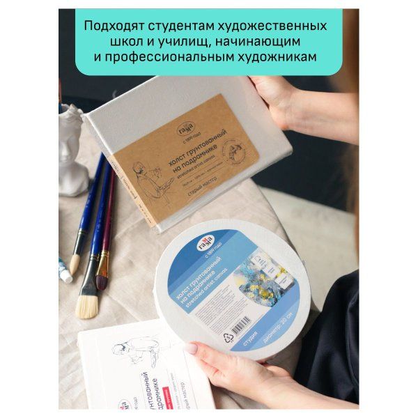Набор холстов на подрамнике ГАММА "Студия" диаметр 20 см, 100% хлопок, 280 г/м2, 2 шт, круглый, мелкое зерно RE-2028020