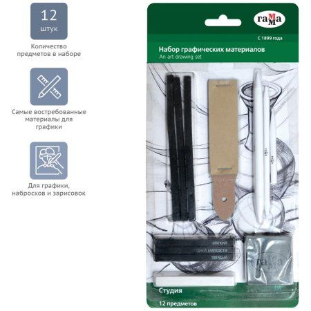 Набор графических материалов ГАММА "Студия" 12 предметов, блистер, европодвес RE-090419_01
