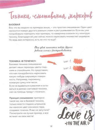 Книга: Маркеры! Все о цвете, материалах и скетчах EKS-679415 Книга: Маркеры! Все о цвете, материалах и скетчах EKS-679415