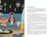 Книга: Дыши. Практики счастья MIF-465348 Книга: Дыши. Практики счастья MIF-465348