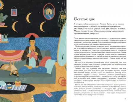 Книга: Дыши. Практики счастья MIF-465348 Книга: Дыши. Практики счастья MIF-465348