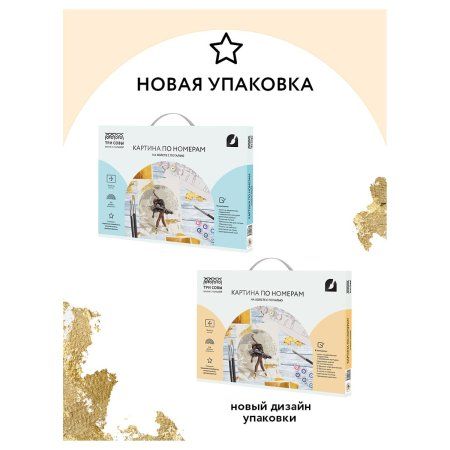 Картина по номерам на холсте ТРИ СОВЫ "Балерина" 30 x 40 см, поталь, краски, кисть RE-КХп_48135