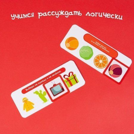 Развивающий набор IQ-ZABIAKA "Логические ряды. Зарядка для ума" SIM-5054531 Развивающий набор IQ-ZABIAKA "Логические ряды. Зарядка для ума" SIM-5054531