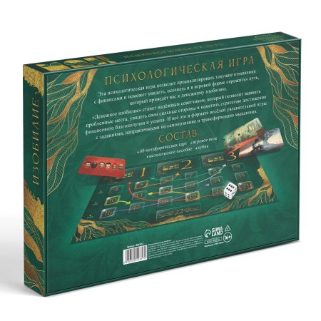 Трансформационная игра "Изобилие" 60 карт, игровое поле SIM-10042857