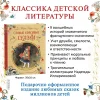 Книга: Перро Ш. Самые красивые сказки (ил. Н. Илларионовой) ROS-39886