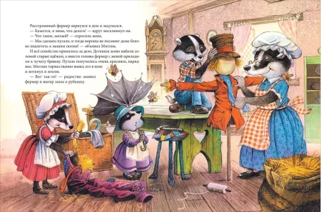 Книга: Пейшенс Дж. Приключения на воздушном шаре ROS-41009