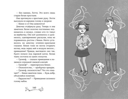 Книга: Заколдованный ключ (#2) EKS-578824