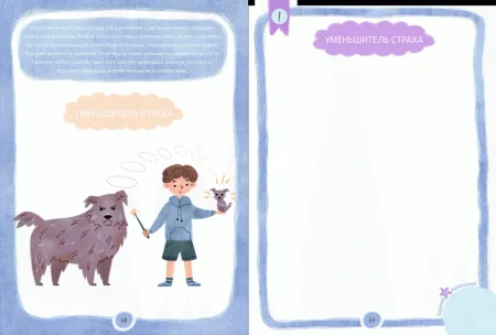 Книга: Где живут эмоции? Практические задания для развития эмоционального интеллекта EKS-950684