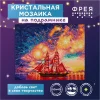 Кристальная (алмазная) мозаика ФРЕЯ на подрамнике (со светодиодами) "Алые паруса" 50 х 40 см ALDD-238