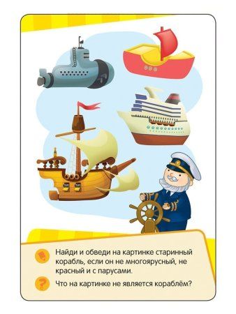 Разв.карточки. Развиваем логику, внимание, память (Готовимся к школе 5+) ROS-35799