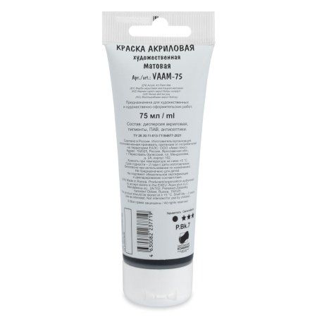 Краска акриловая VISTA-ARTISTA Studio 75 мл матовая 1 шт 614 Зеленый светлый VAAM-75-614