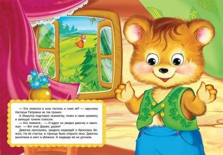 Книга: Три медведя (Веселые глазки) ROS-31053 Книга: Три медведя (Веселые глазки) ROS-31053