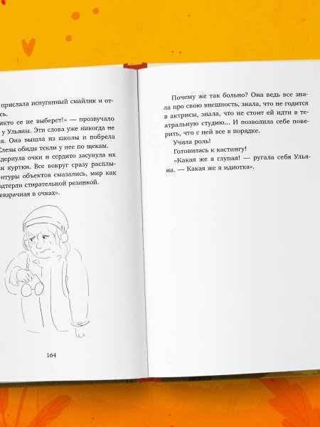 Книга: Говорящий кот и уроки любви к себе. Как стать звездой класса, даже если ты себе не нравишься EKS-129612