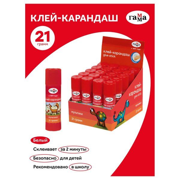 Клей-карандаш ГАММА "Мультики" 21 г ПВП RE-1582022.21