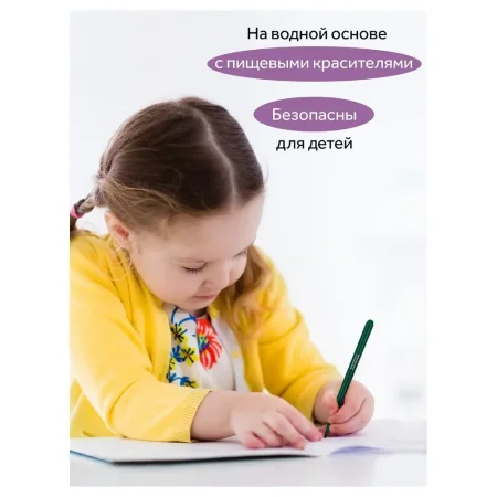 Фломастеры ГАММА "Малыш" 12 цв утолщенные, смываемые, картон. упак, европодвес RE-1360822_12