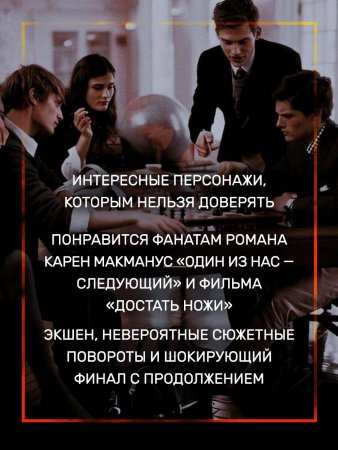 Книга: Игры наследников (Цикл Игры наследников #1) EKS-188276