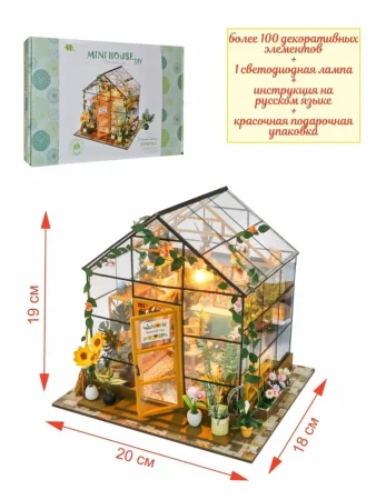 Румбокс: MiniHouse Зимний сад UD-PC2306