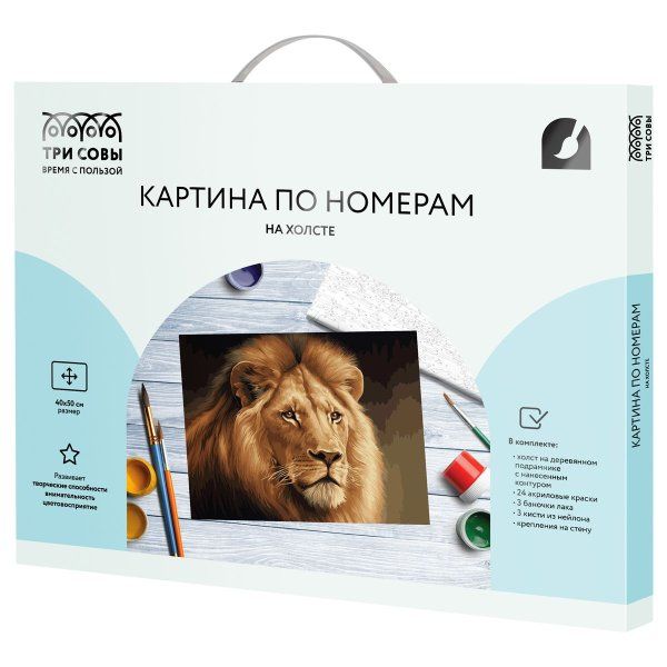 Картина по номерам на холсте ТРИ СОВЫ "Царь зверей" 40 x 50 см, краски, кисть RE-КХ4050_53905