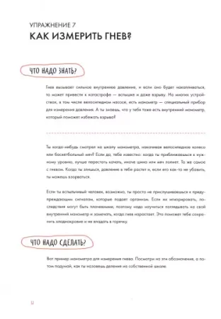 Книга: Ключ к себе. Управляем гневом MIF-699286 Книга: Ключ к себе. Управляем гневом MIF-699286
