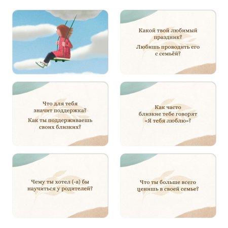Настольная игра психологическая "Вопрос ребенку" мини-версия 50 карт 3+ SIM-10021183