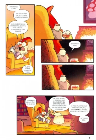 Книга: Гравити Фолз. Забытые легенды. Графический роман. EKS-993437