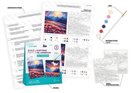 Набор для раскрашивания по номерам (на магните) ФРЕЯ 9 х 9 см "Цветочные поля" PNBM-010