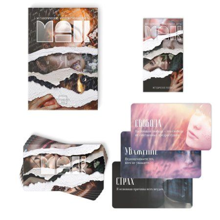 Метафорические ассоциативные карты "Я эмоция" 50 карт (7 x 12 см), 16+ SIM-9392839