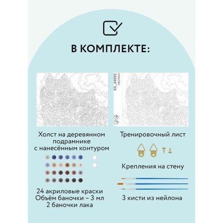 Картина по номерам на холсте ТРИ СОВЫ "Волки" 30 x 40 см, краски, кисть RE-КХ_44091