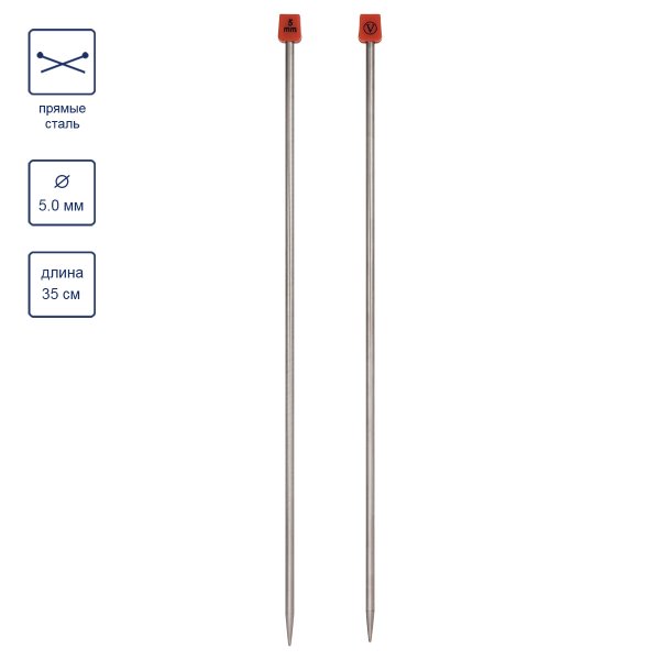 Спицы прямые VISANTIA VTS-2 сталь d 5.0 мм 35 см под никель VTS-2-50