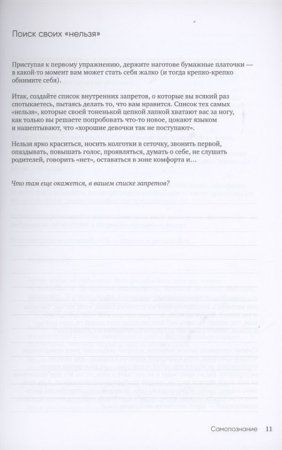 Книга: В точке покоя. Воркбук EKS-225193