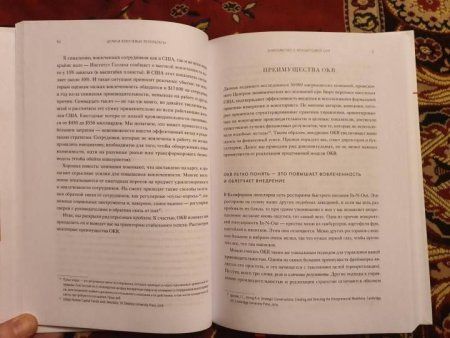 Книга: Цели и ключевые результаты. Полное руководство по внедрению OKR MIF-692041 Книга: Цели и ключевые результаты. Полное руководство по внедрению OKR MIF-692041