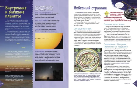 Книга: Звездное небо. Популярная астрономия для всех EKS-799571