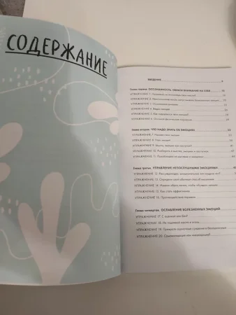 Книга: Ключ к себе. Берем эмоции под контроль MIF-694878 Книга: Ключ к себе. Берем эмоции под контроль MIF-694878